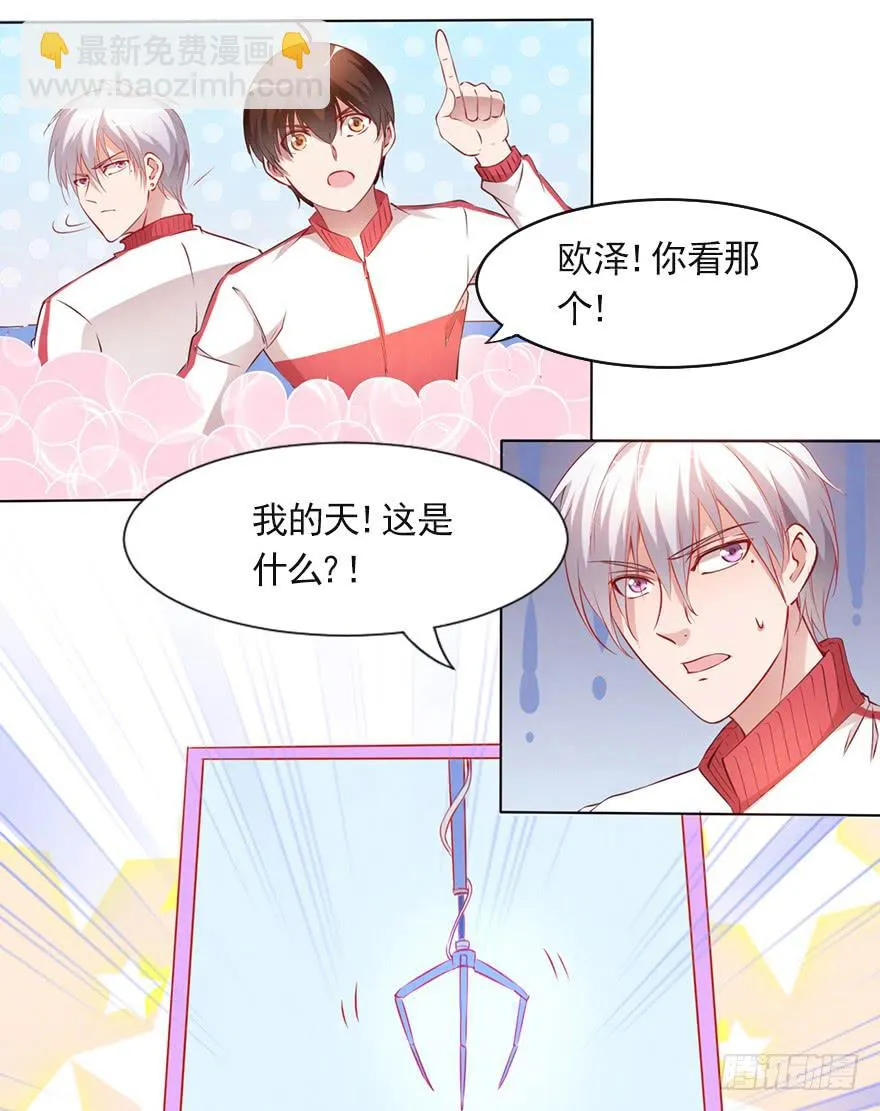 男人的坚持！ 第9页