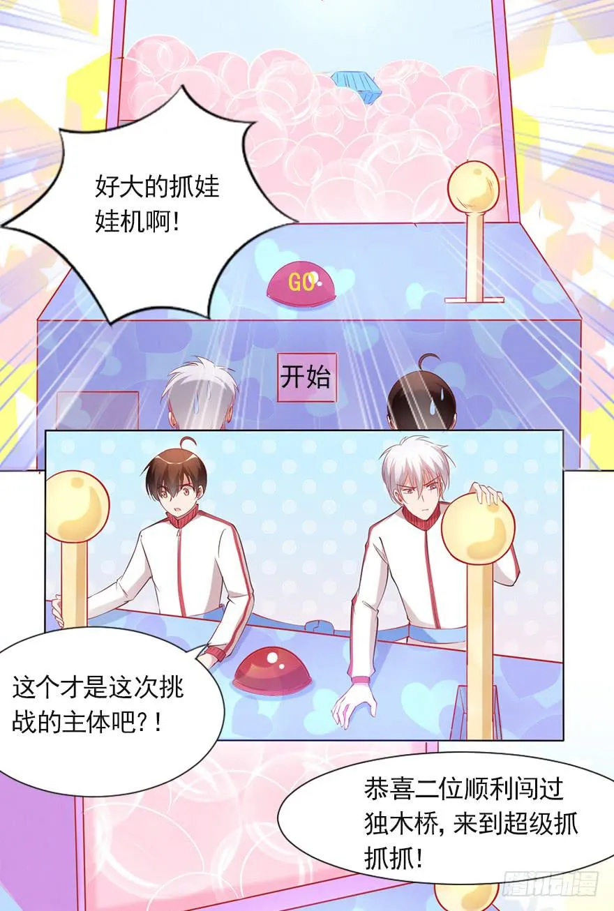 男人的坚持！ 第10页