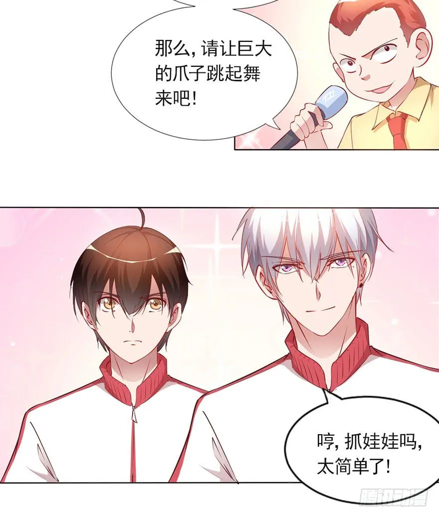 男人的坚持！ 第13页