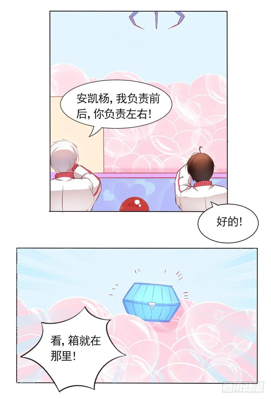 男人的坚持！ 第14页