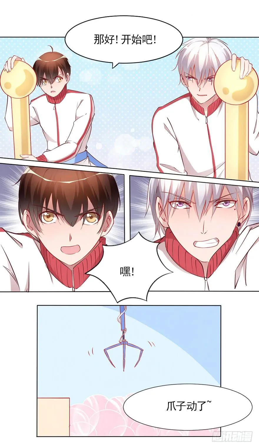 男人的坚持！ 第15页