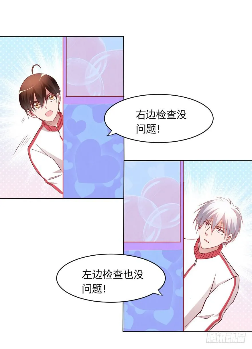 男人的坚持！ 第16页