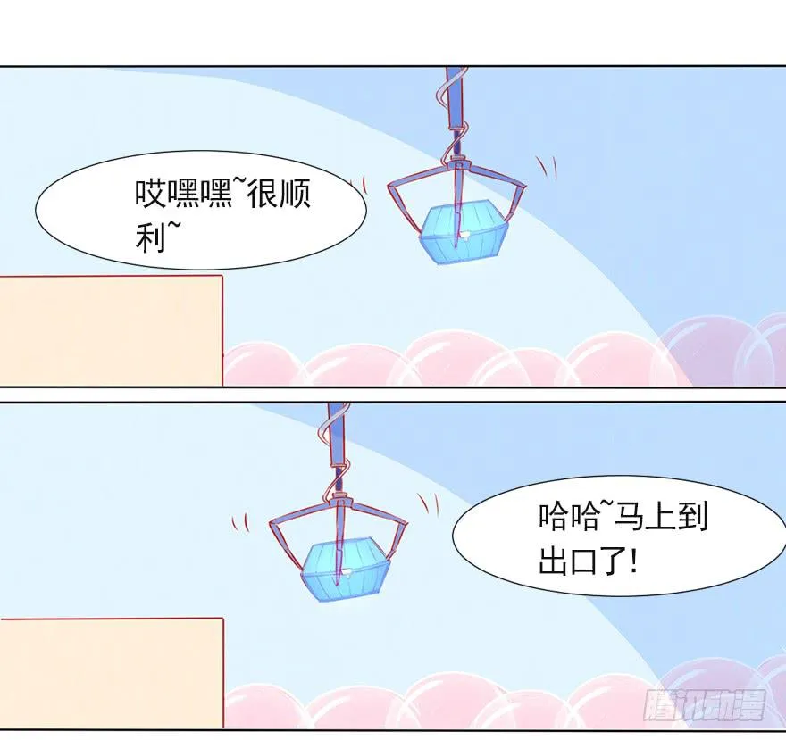 男人的坚持！ 第18页