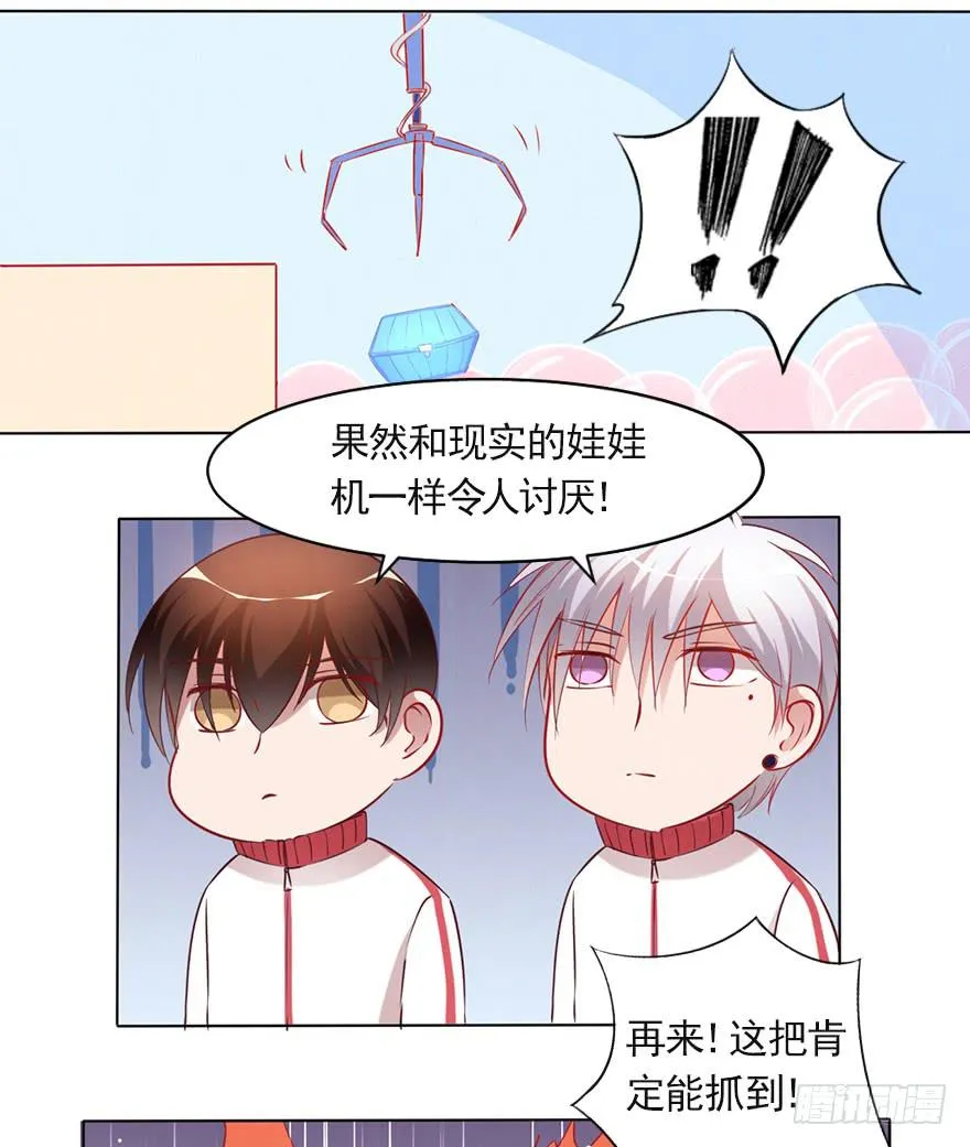 男人的坚持！ 第19页