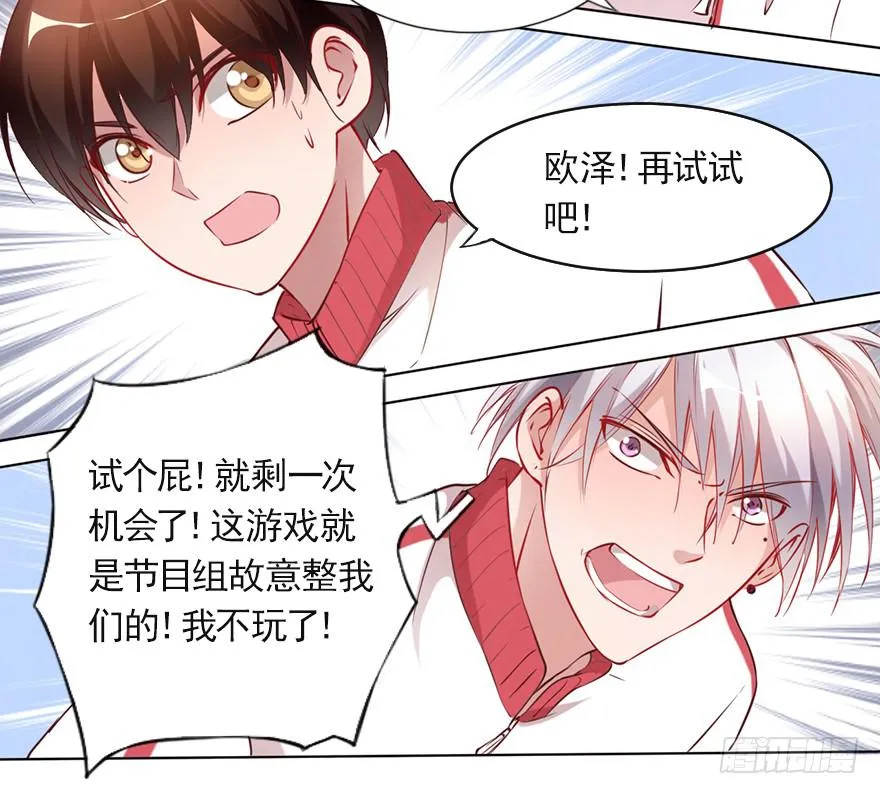 男人的坚持！ 第21页