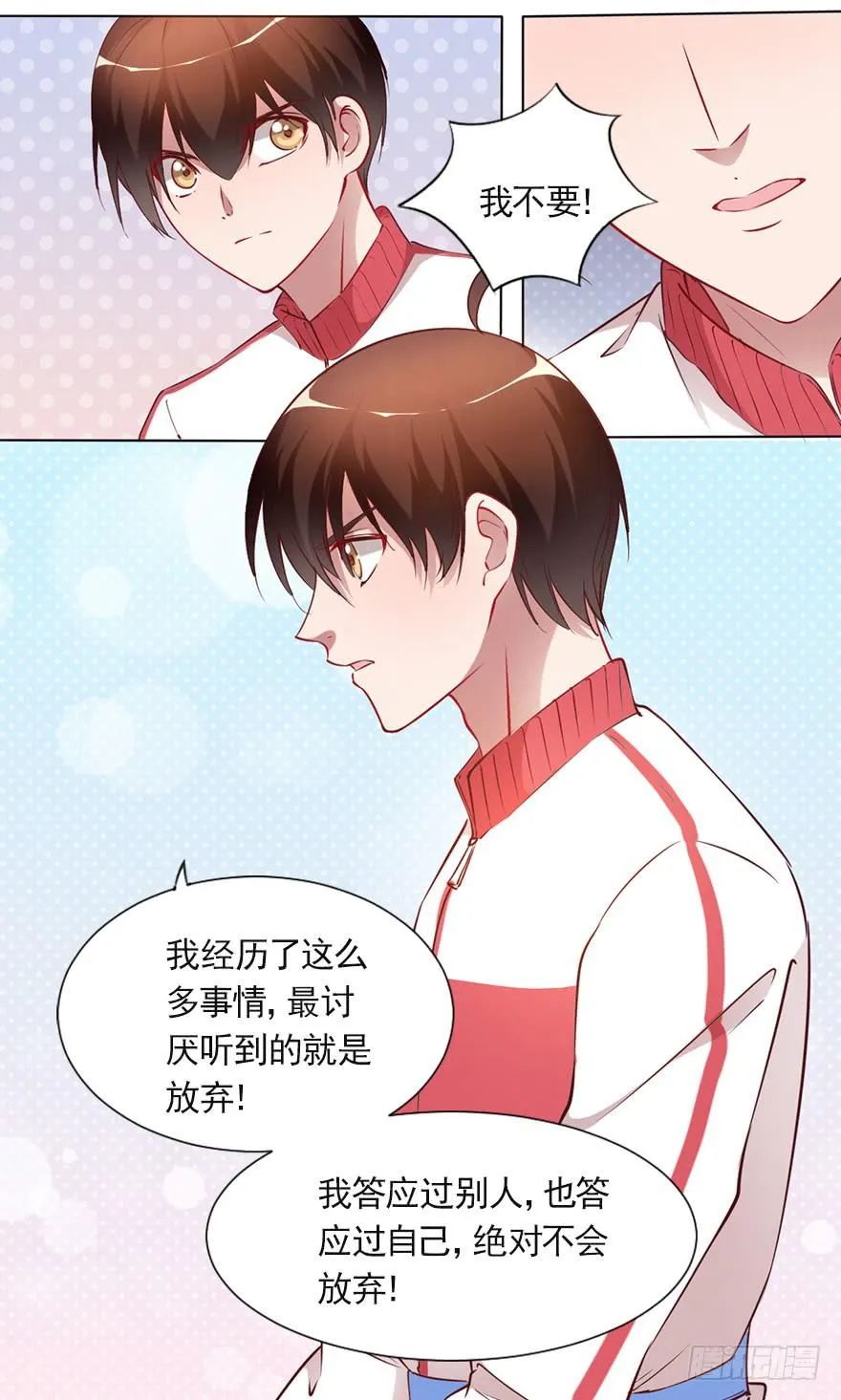 男人的坚持！ 第22页