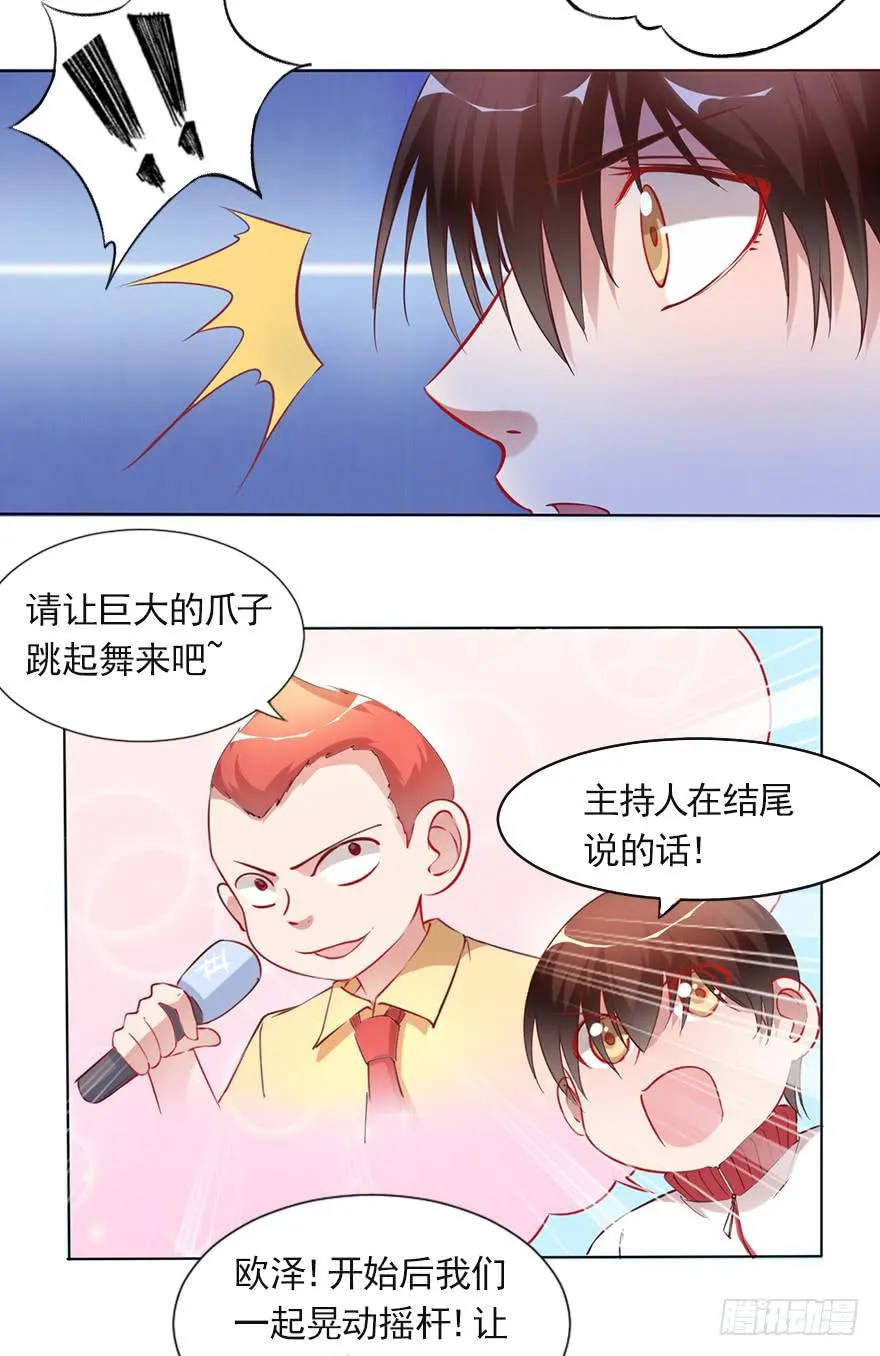 男人的坚持！ 第26页
