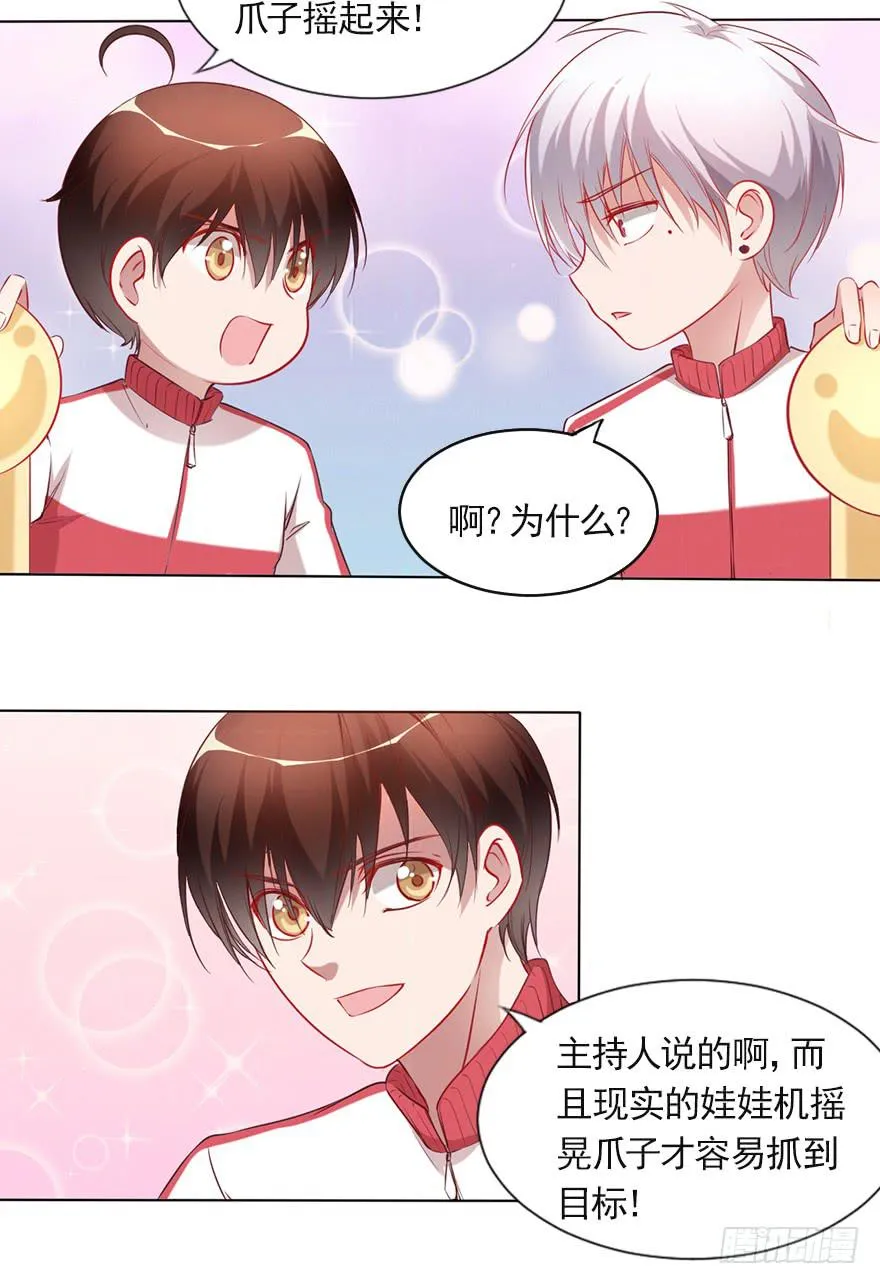 男人的坚持！ 第27页