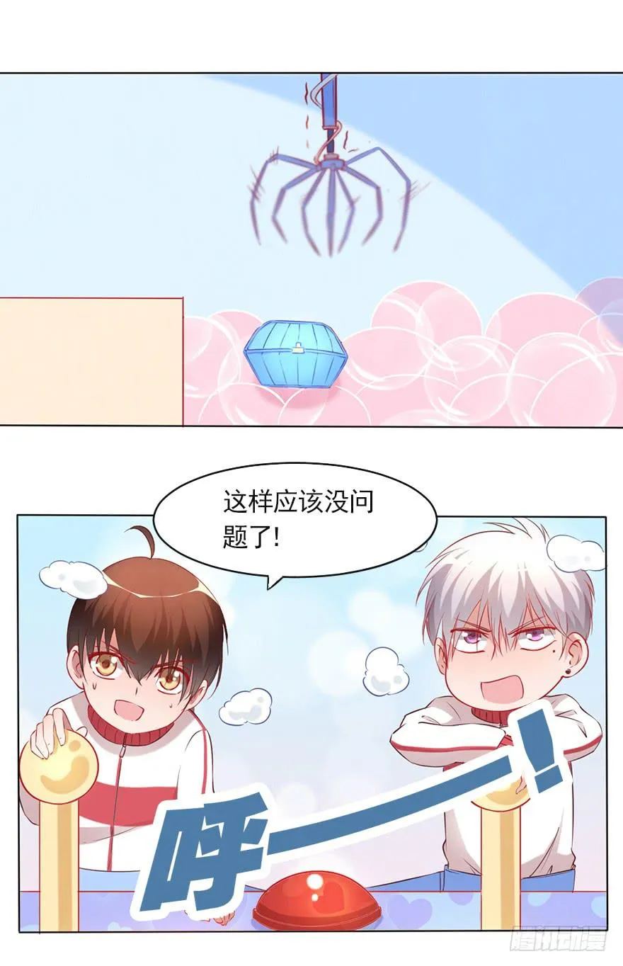 男人的坚持！ 第29页
