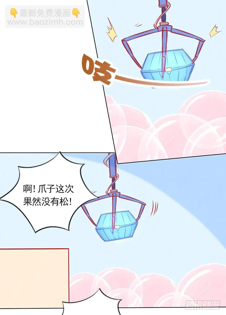 男人的坚持！ 第31页