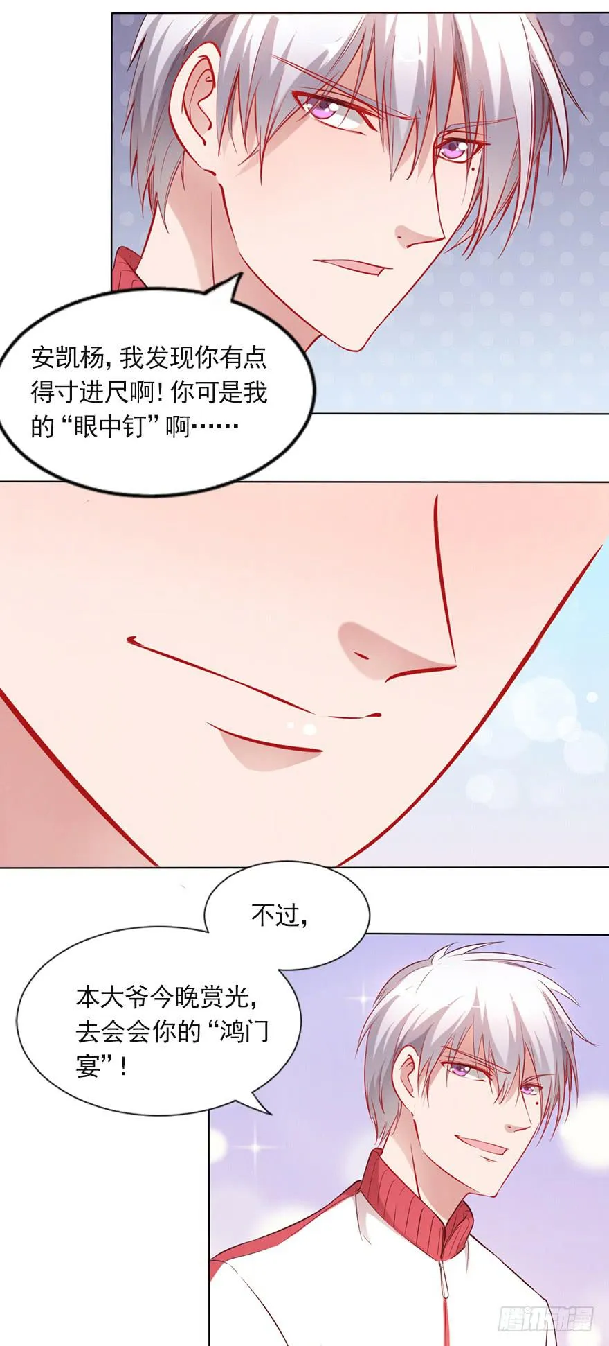 一生的对手 第7页