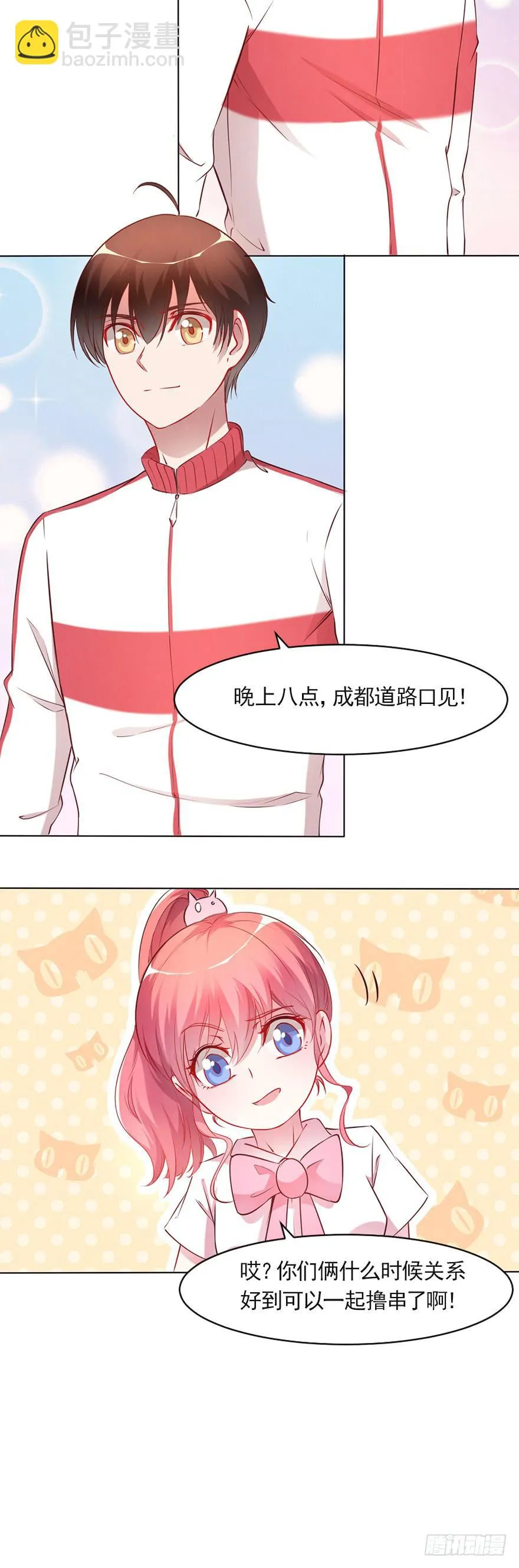 一生的对手 第8页