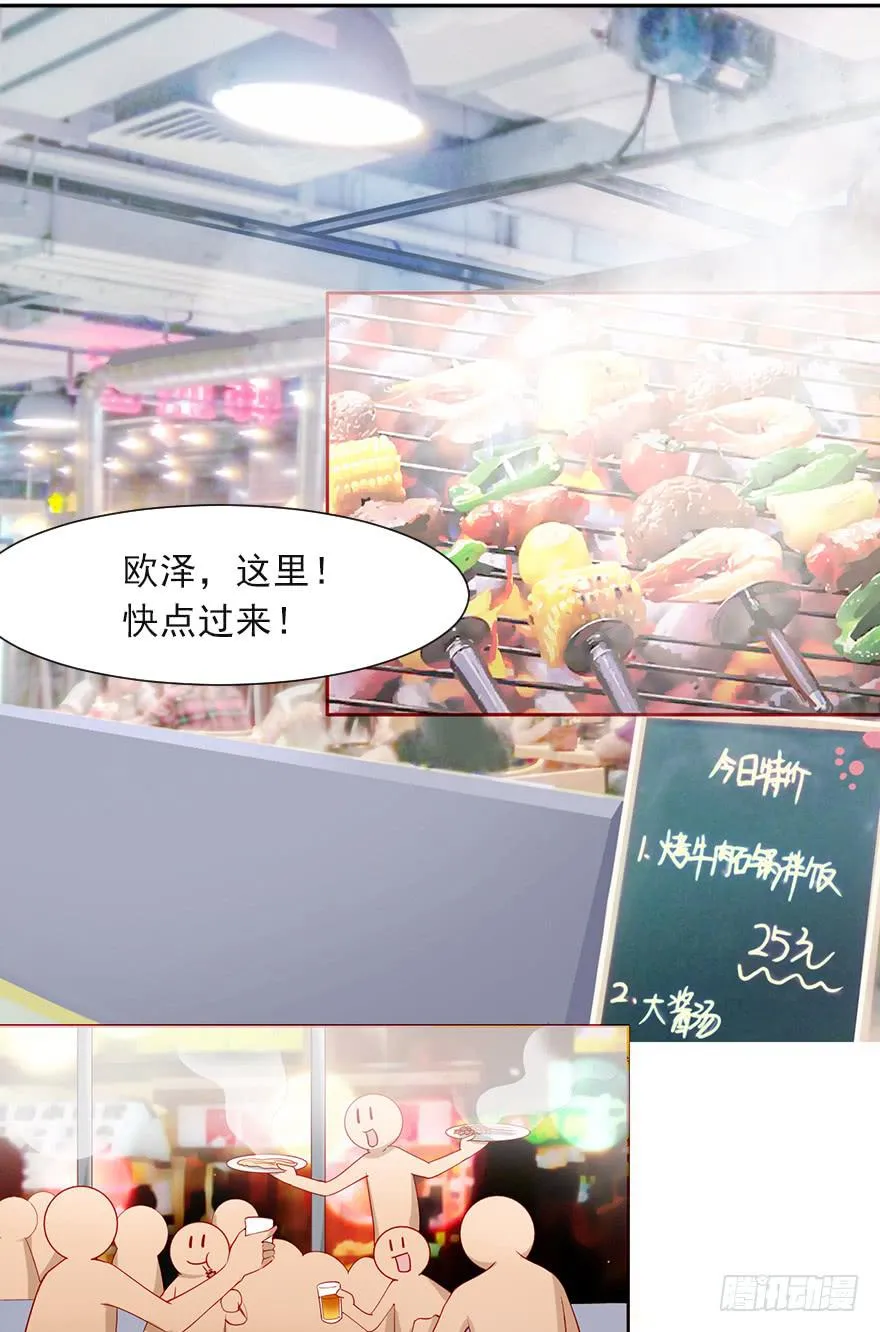 一生的对手 第9页