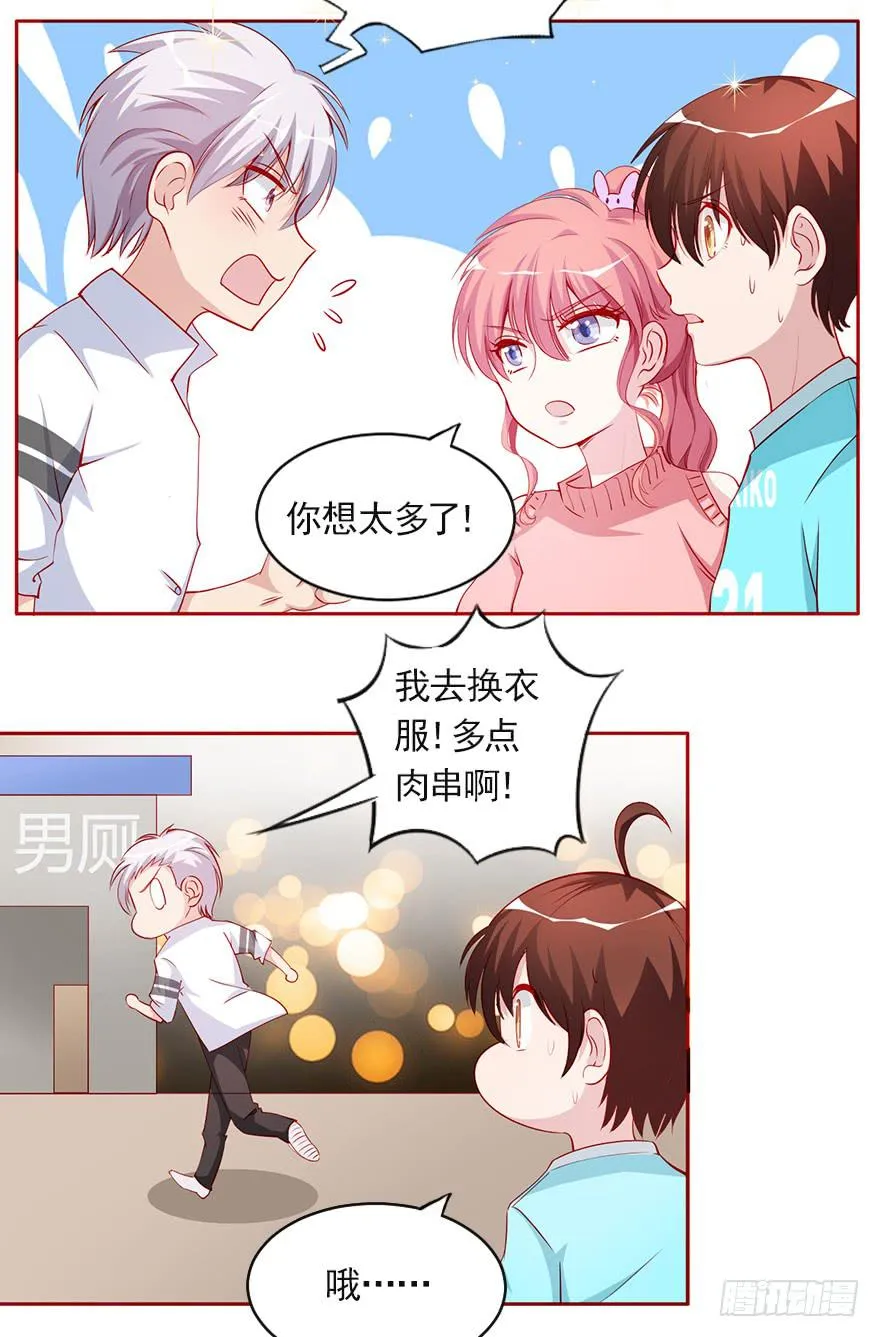 一生的对手 第11页