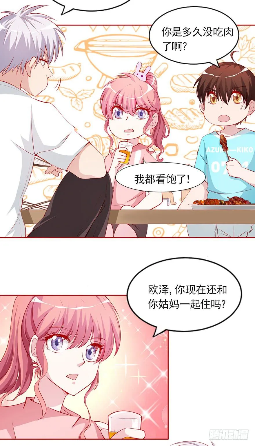 一生的对手 第13页