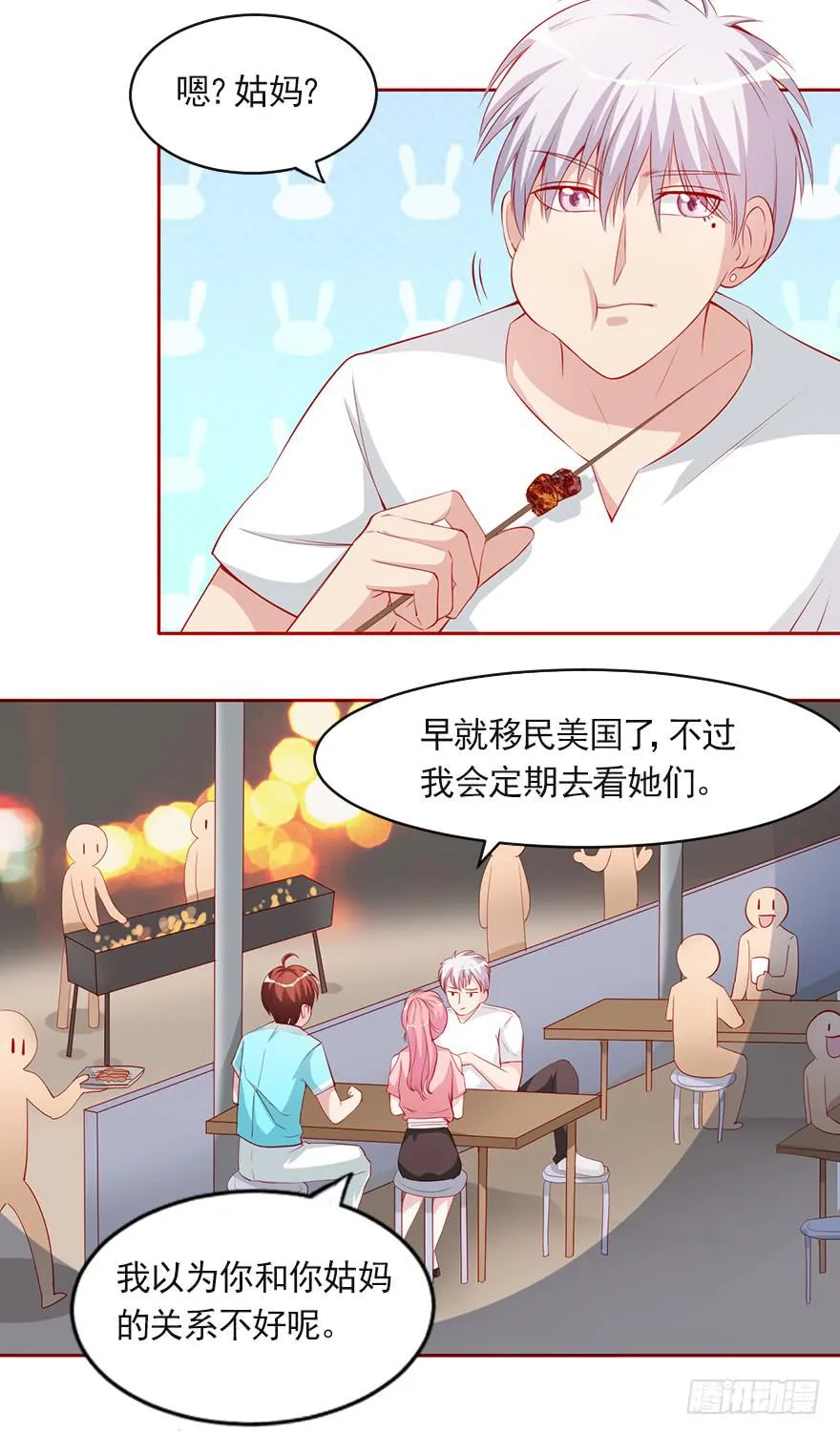 一生的对手 第14页