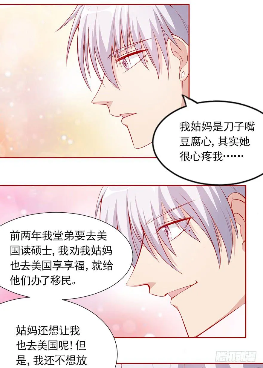一生的对手 第15页