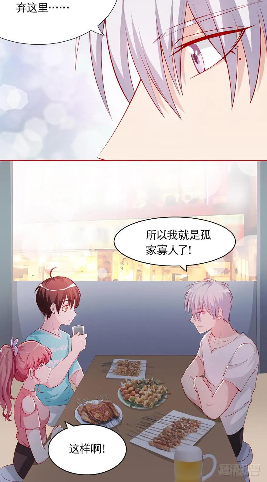 一生的对手 第16页