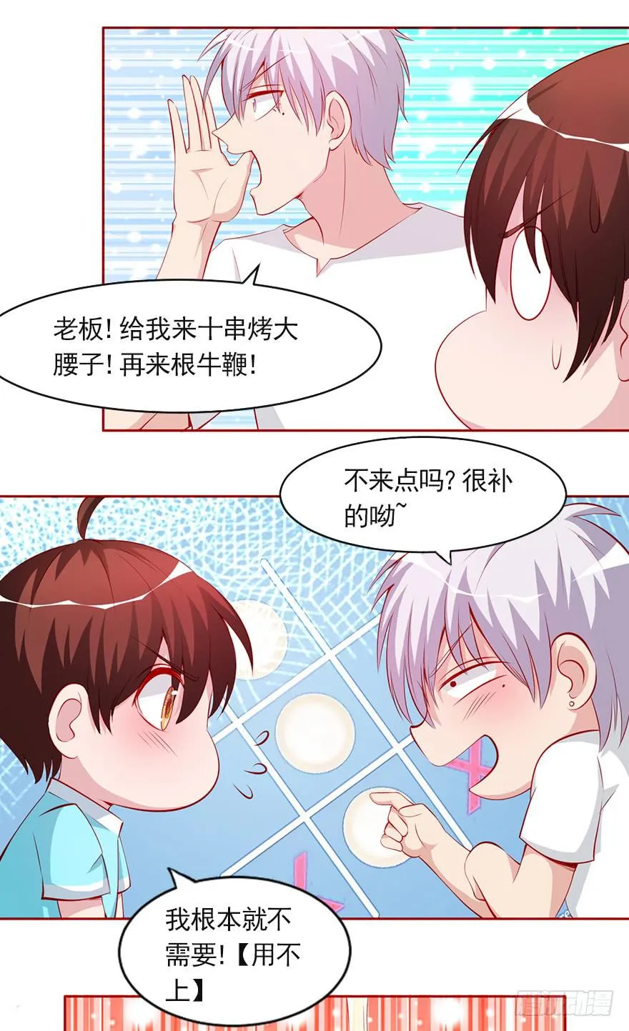 一生的对手 第18页