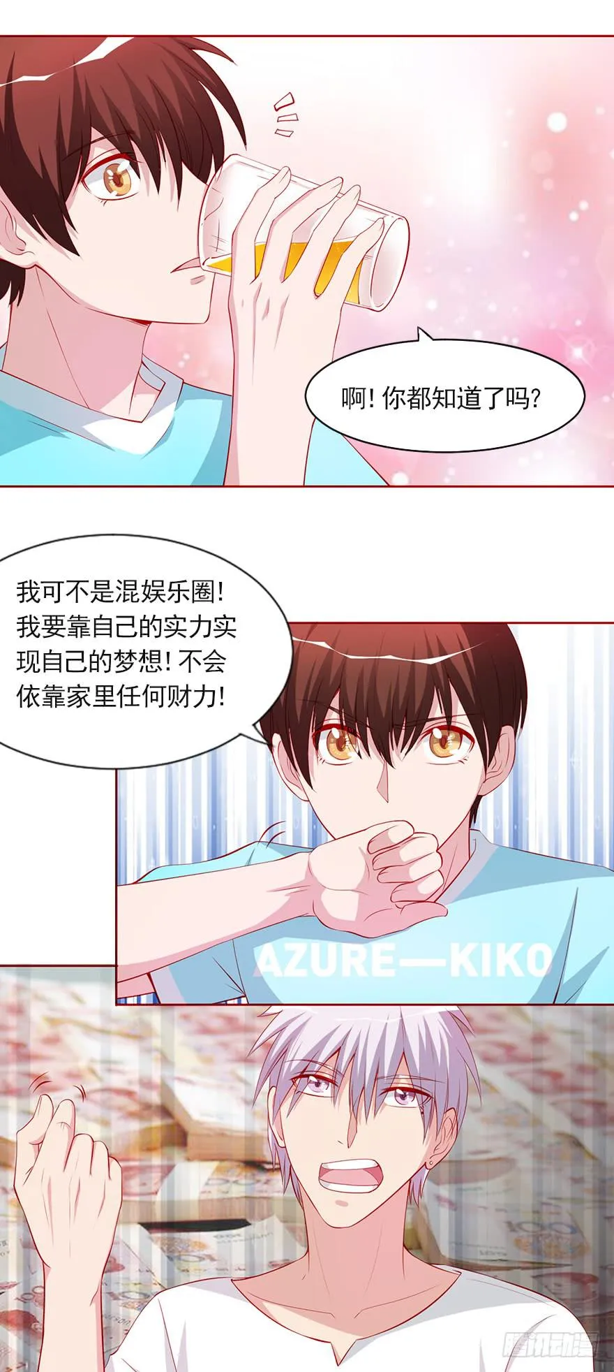 一生的对手 第20页