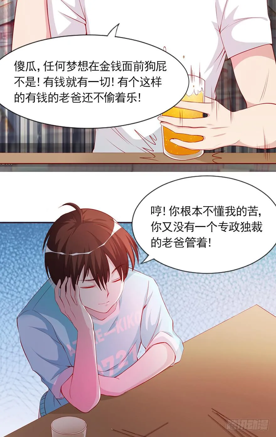 一生的对手 第21页