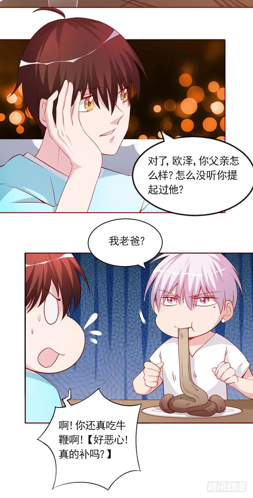 一生的对手 第22页