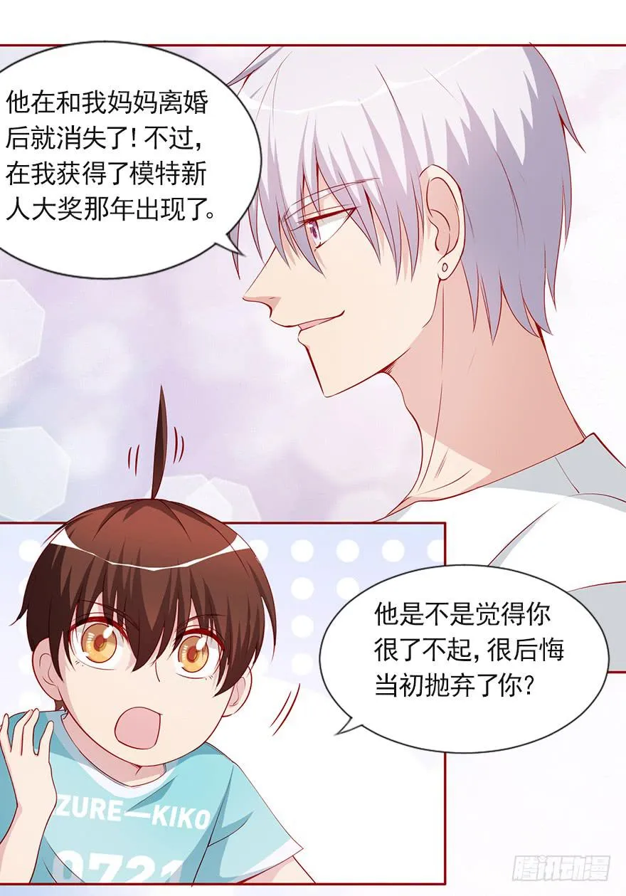 一生的对手 第23页
