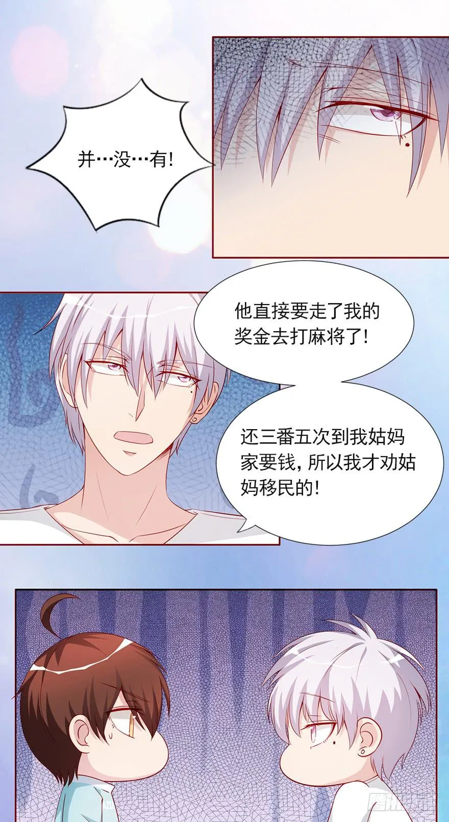 一生的对手 第24页