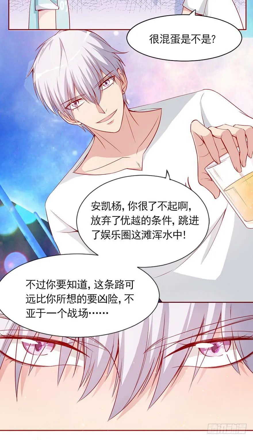 一生的对手 第25页