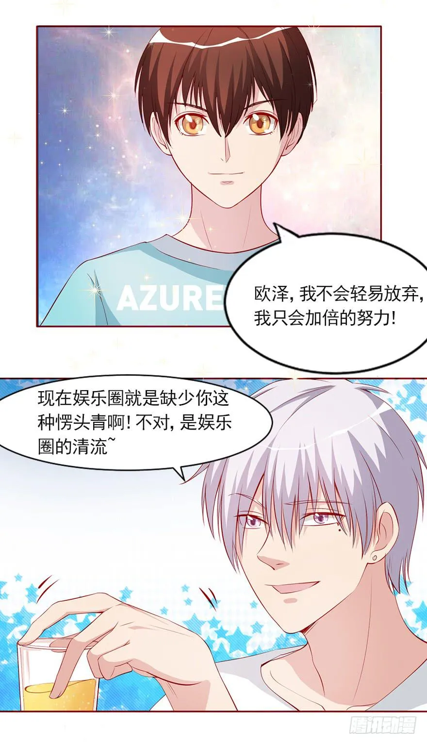 一生的对手 第26页