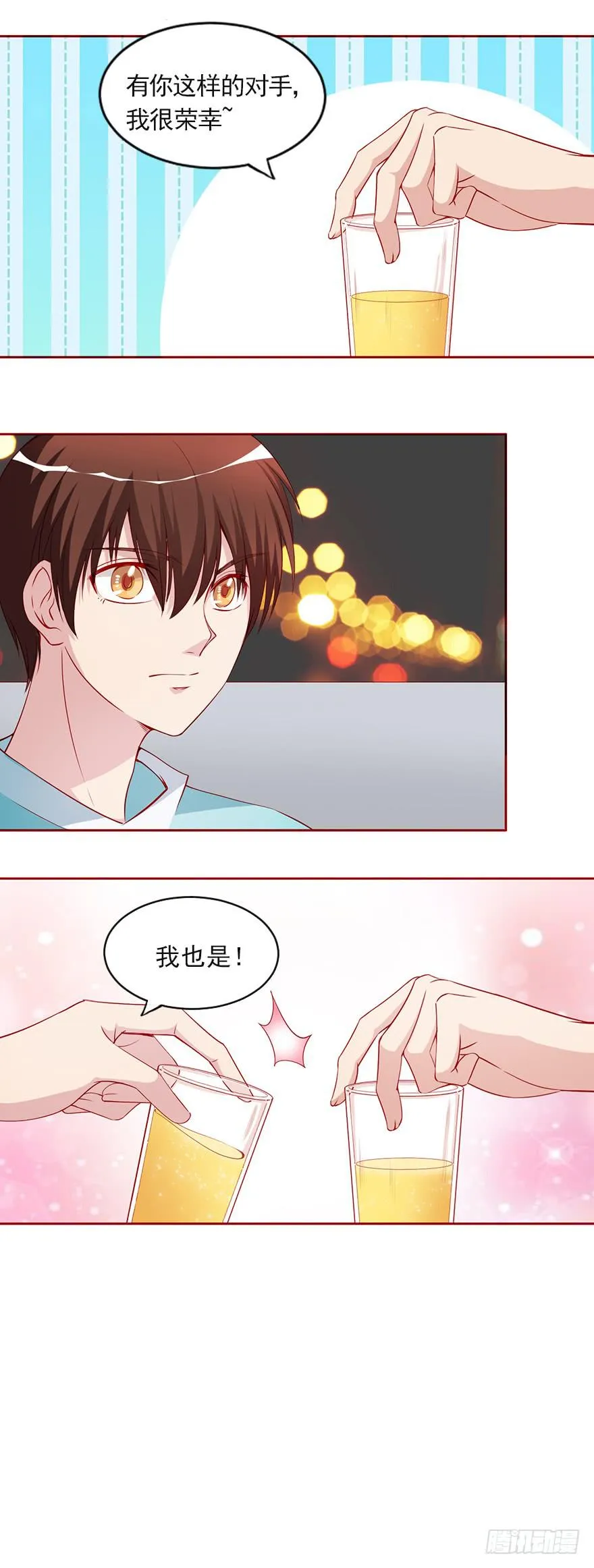 一生的对手 第27页