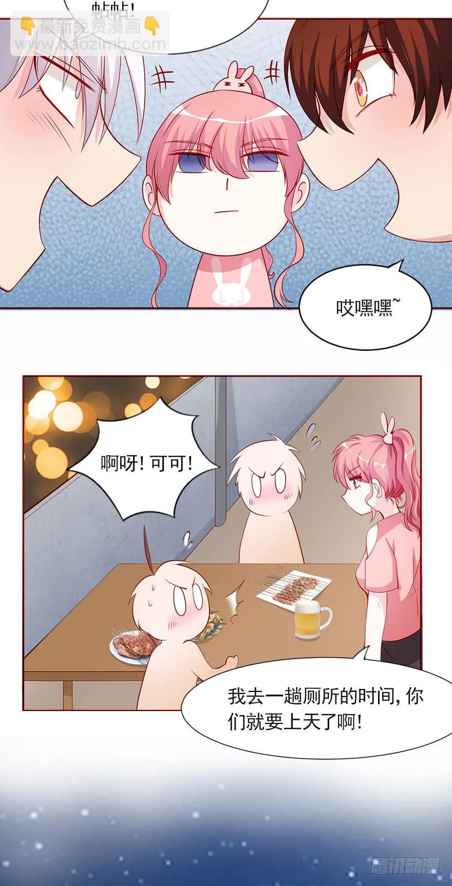 大佬的选择 第4页