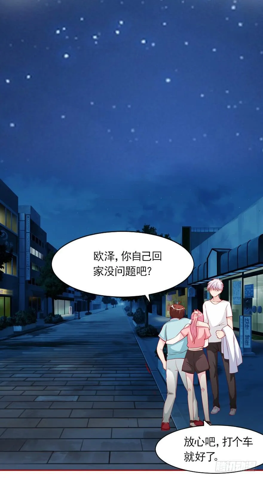 大佬的选择 第5页