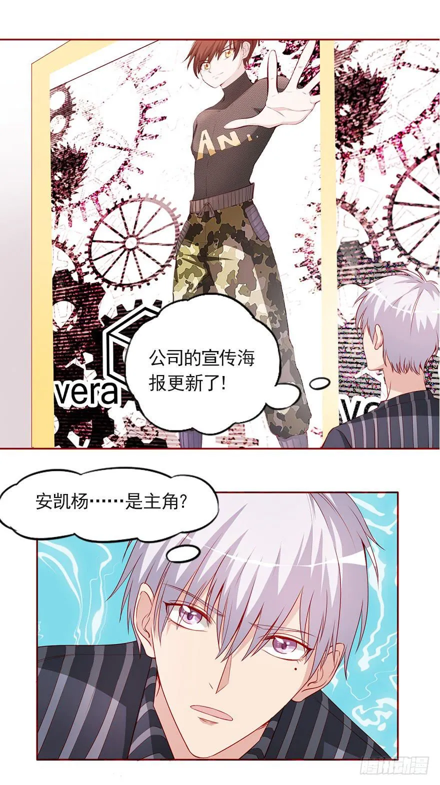 大佬的选择 第10页