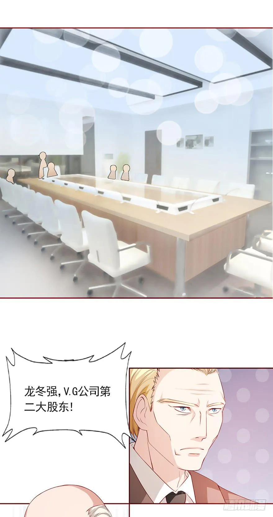 大佬的选择 第11页