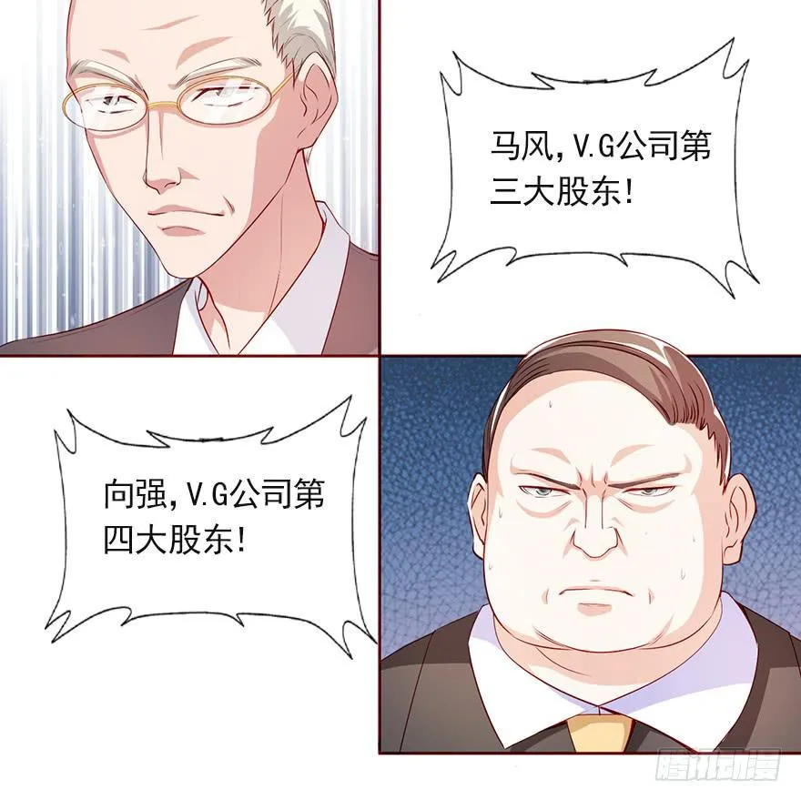 大佬的选择 第12页