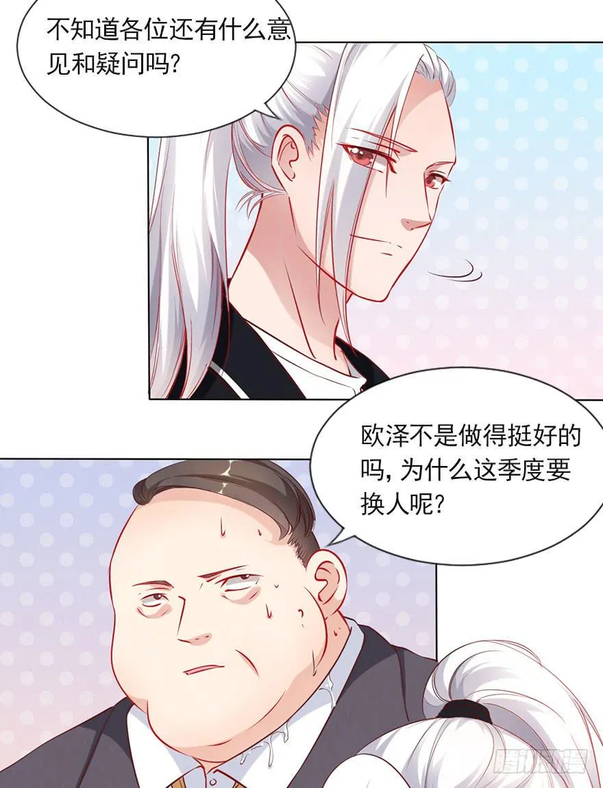 大佬的选择 第15页