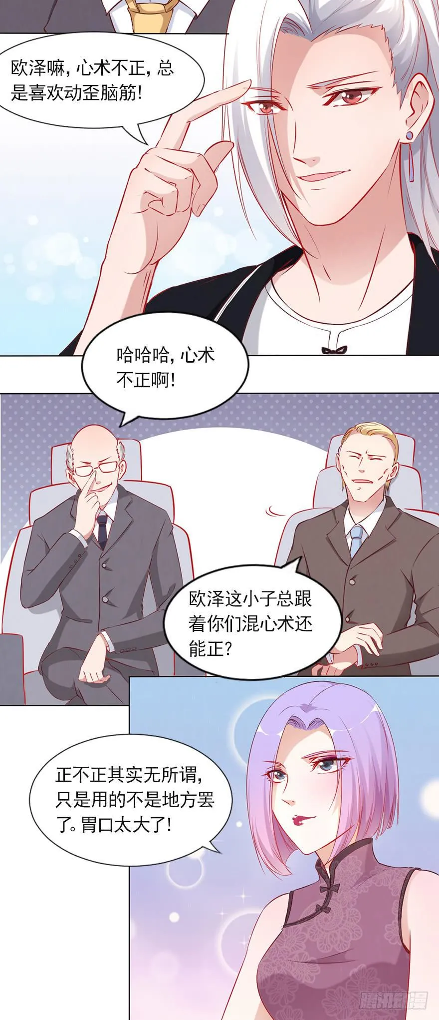 大佬的选择 第16页