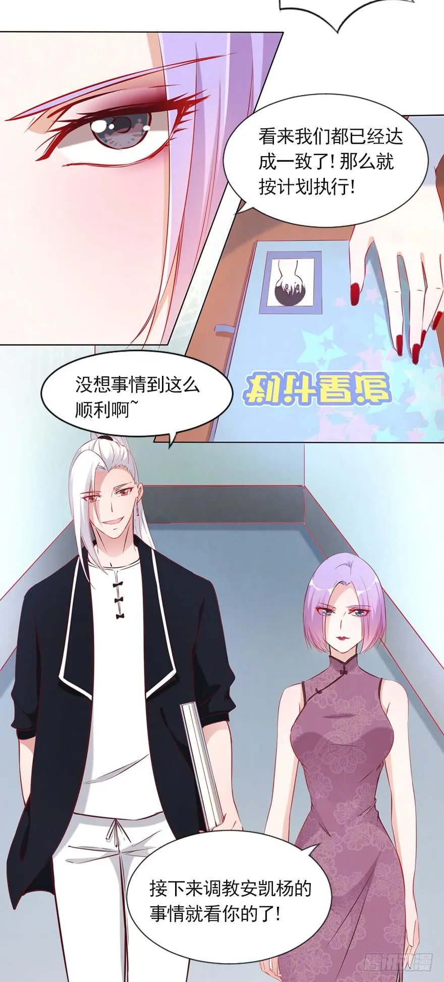 大佬的选择 第19页