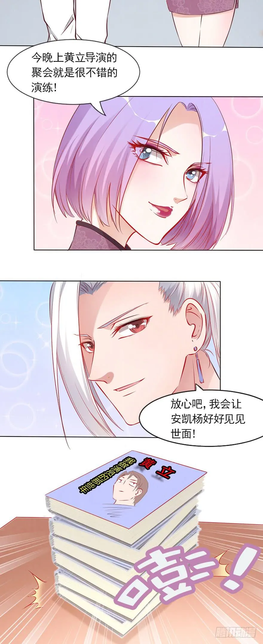 大佬的选择 第20页