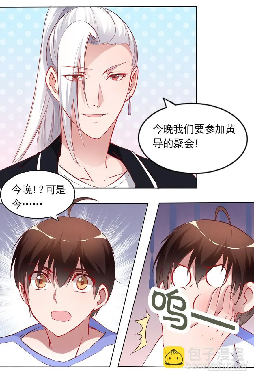 大佬的选择 第22页