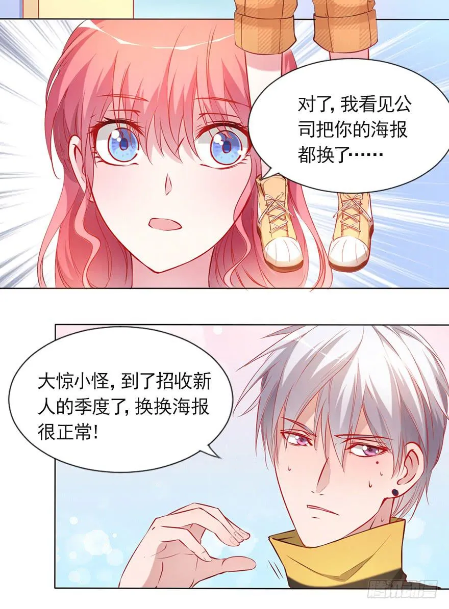 唱还是不唱——潜规则 第4页