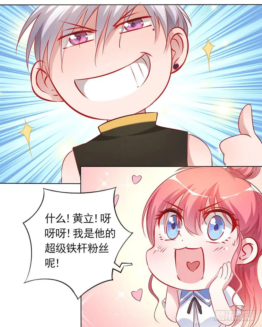 唱还是不唱——潜规则 第6页