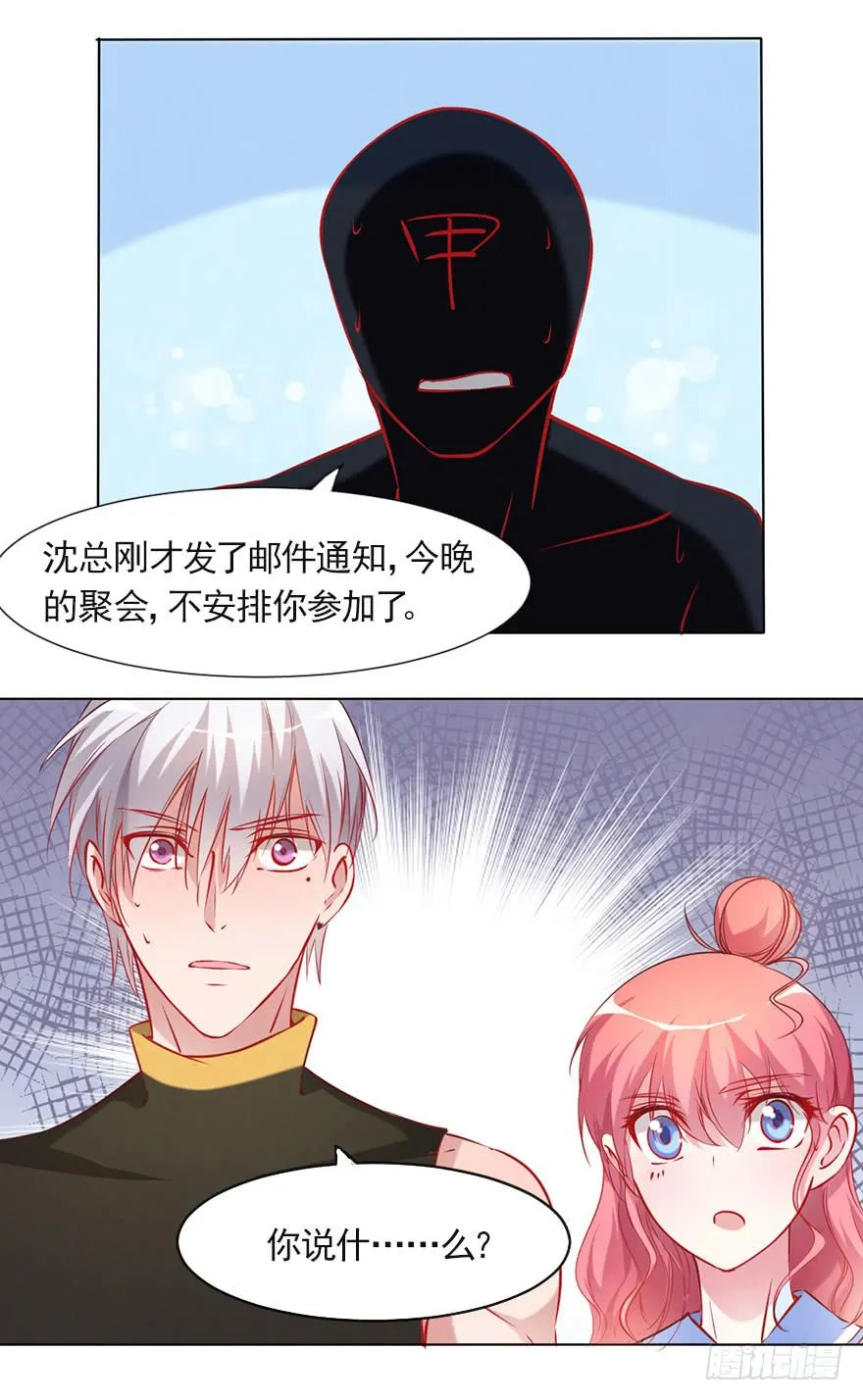 唱还是不唱——潜规则 第8页