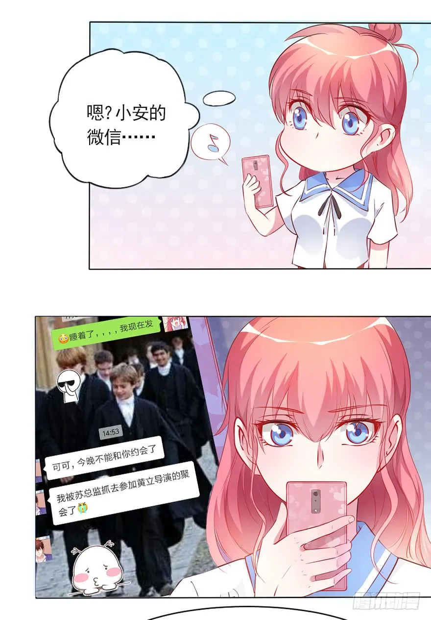 唱还是不唱——潜规则 第9页