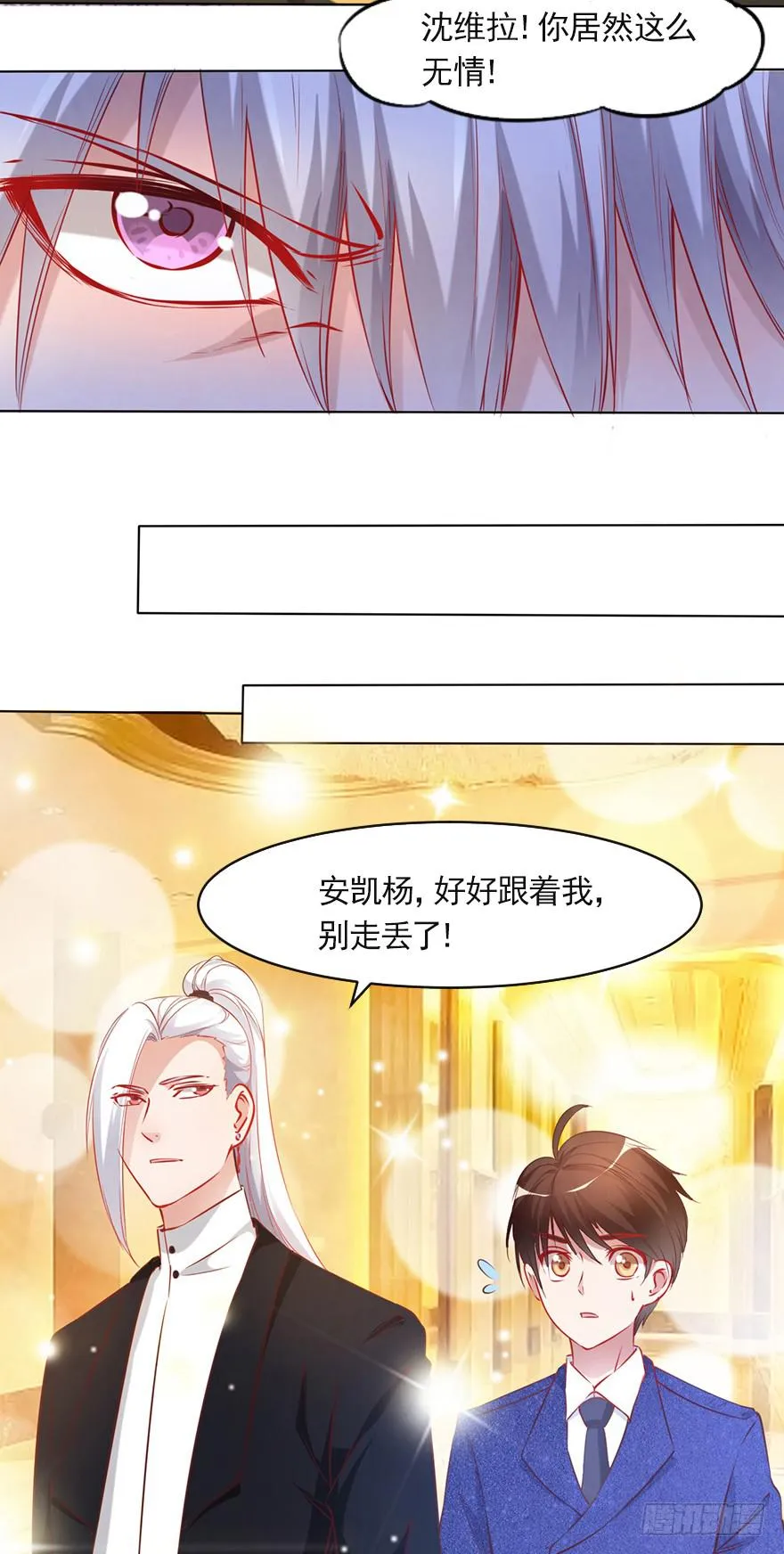 唱还是不唱——潜规则 第11页