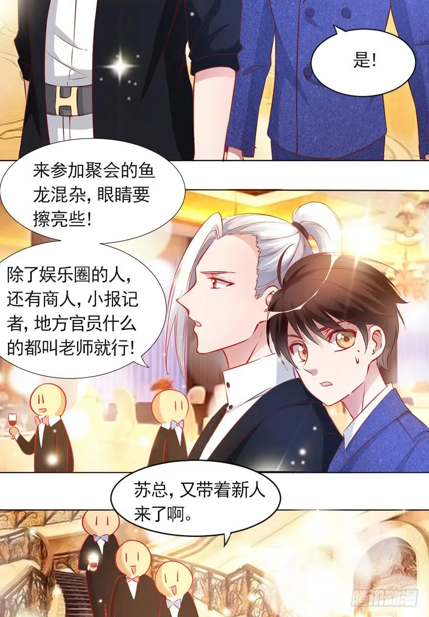 唱还是不唱——潜规则 第12页