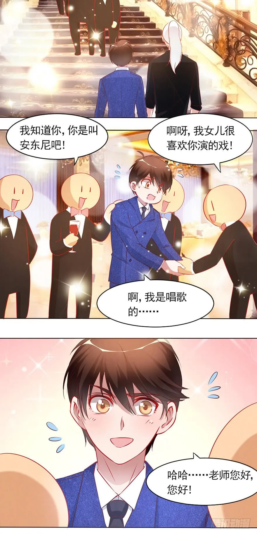 唱还是不唱——潜规则 第13页