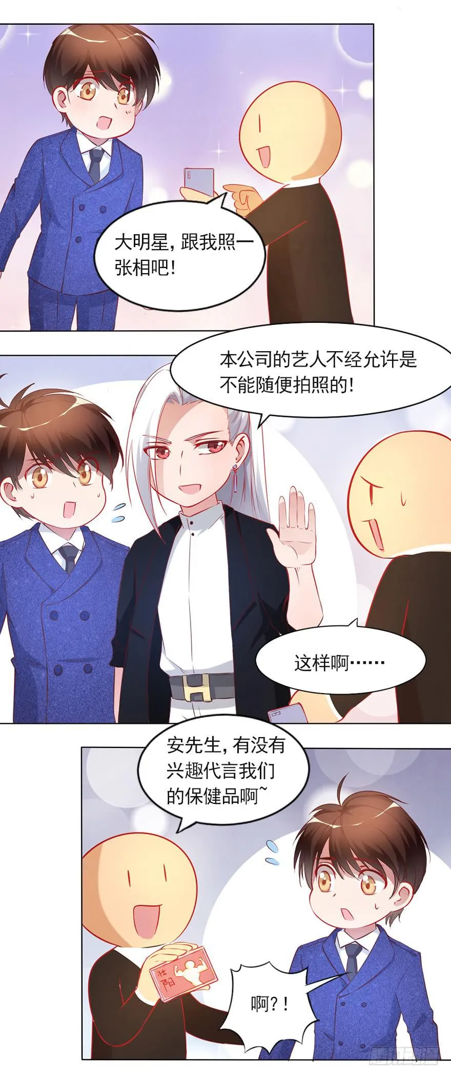 唱还是不唱——潜规则 第14页
