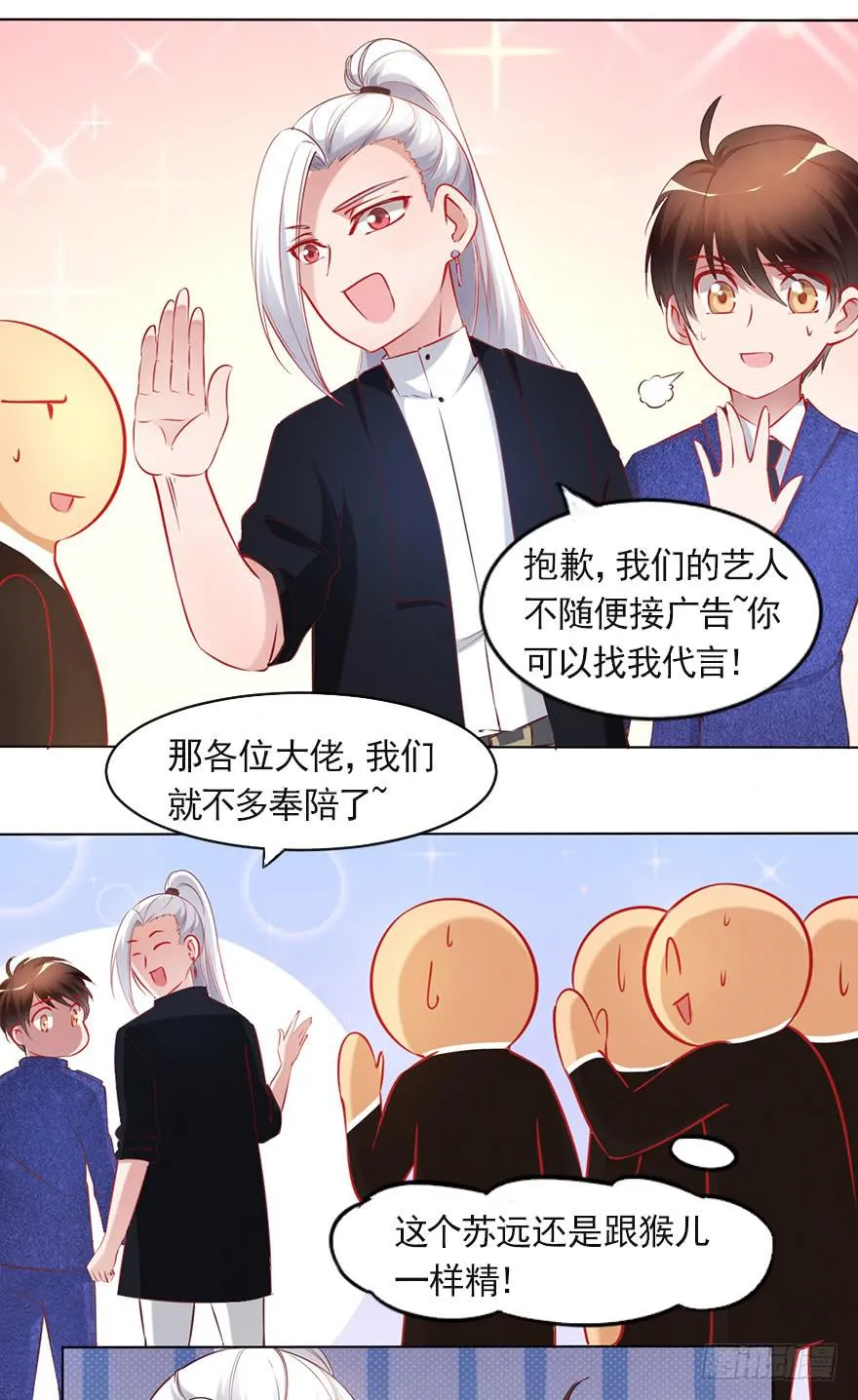 唱还是不唱——潜规则 第15页